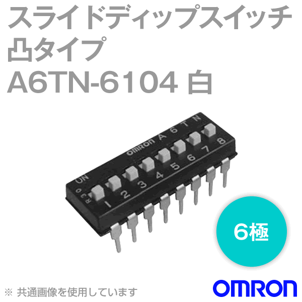 A6TN-6104超薄型 スライド ディップスイッチ 凸タイプ6極NN