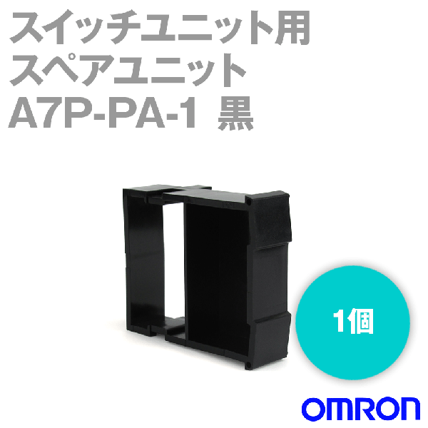 A7P-PA-1スイッチユニット用スペアユニット(ワンタッチパネル取りつけ用) NN