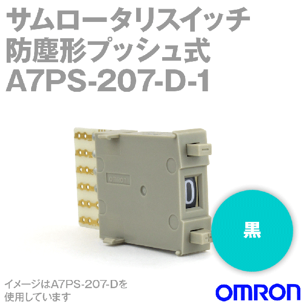 A7PS-207-D-1サムロータリスイッチ 防塵形プッシュ式(ダイオードタイプ) NN