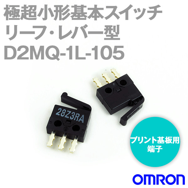D2MQ-1L-105マイクロスイッチ NN
