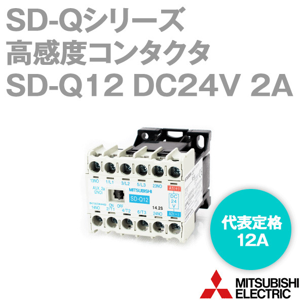 SD-Q12 DC24V 1A1B高感度コンタクタ　電磁接触器NN