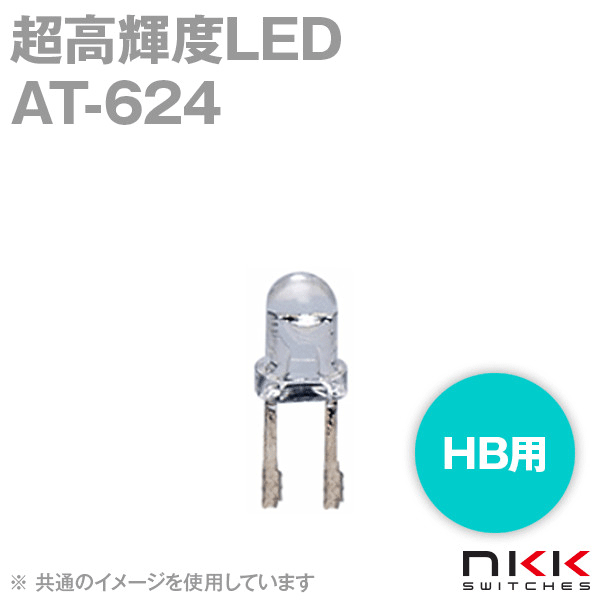 AT-624 HB用超高輝度LED (輝度レベル2) (青) NN