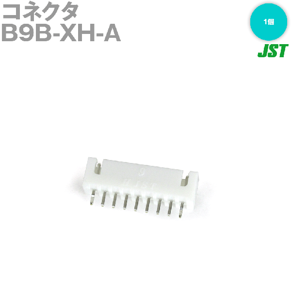 B9B-XH-A(LF)(SN)コネクタ ベース付ポスト トップ型9極NN