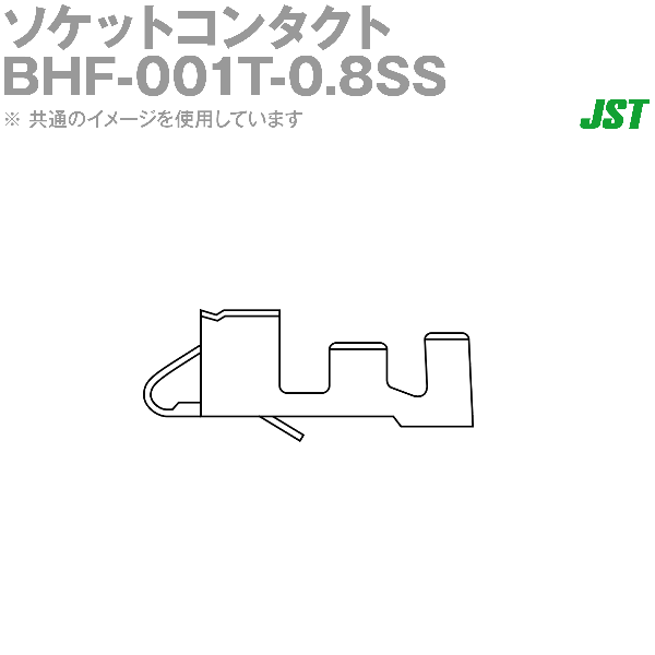 BHF-001T-0.8SSコンタクト バラ状  NN