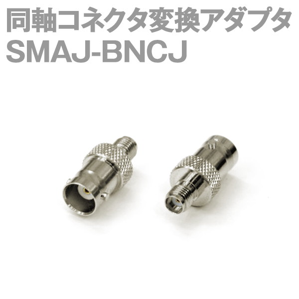 BNCJ-SMAJ 1個 同軸コネクタ変換アダプタ NM