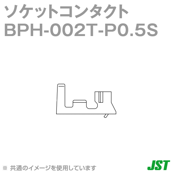 BPH-002T-P0.5Sコンタクト バラ状NN