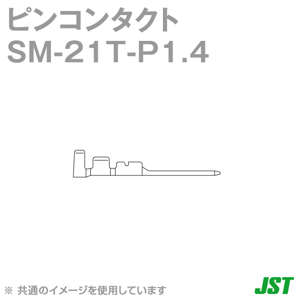 BSM-21T-P1.4コンタクト バラ状NN