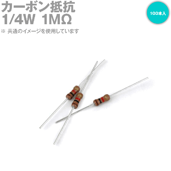 KOA カーボン抵抗1/4W 100KΩストレートリードタイプ 炭素皮膜抵抗(許容差±5%) 100本入TV