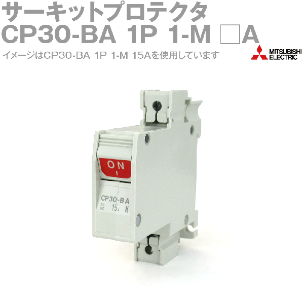 CP30-BA 1P 1-MサーキットプロテクタCPシリーズNN