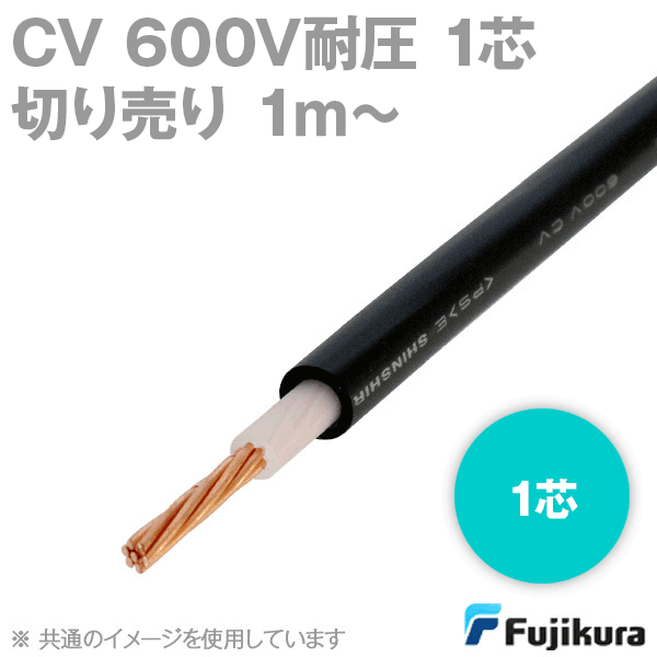 88％以上節約 フジクラダイヤケーブル CVD 22sq 70m 1巻 600V 架橋ポリエチレン絶縁ビニルシースケーブル cvd 22 sq 70  m