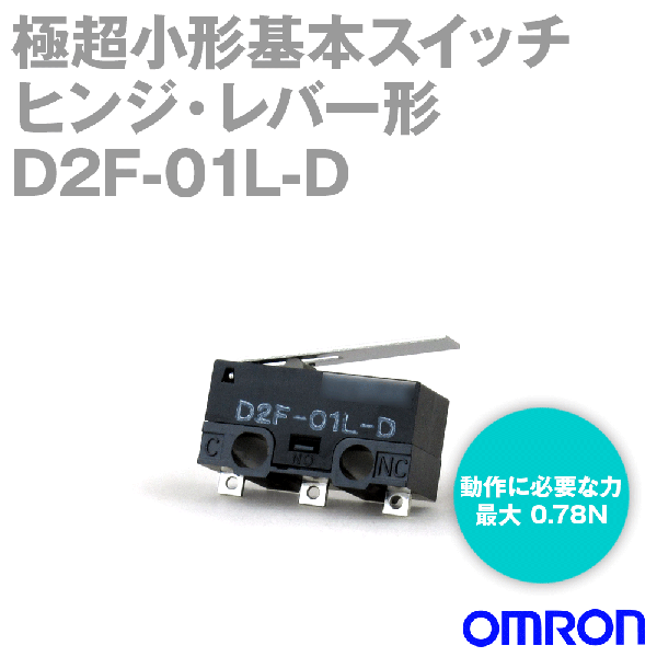 D2F-01L-D形D2F極超小形基本スイッチ