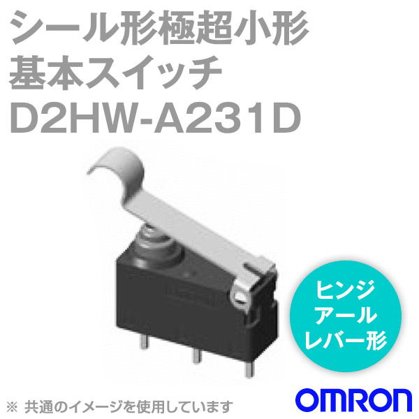 D2HW-A231Dシール形極超小形基本スイッチ