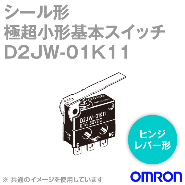 D2JW-01K11シール形極超小形基本スイッチ