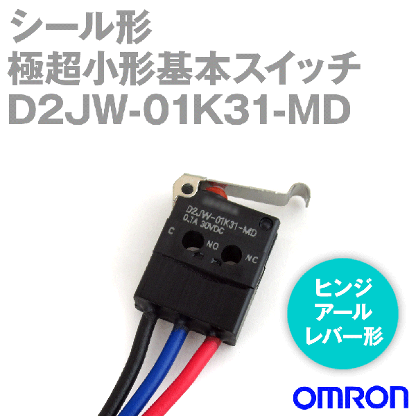 D2JW-01K31-MDシール形極超小形基本スイッチ