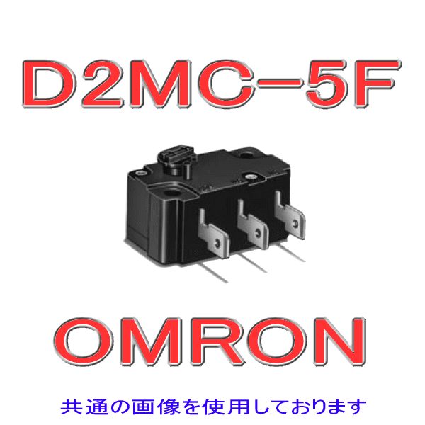 D2MC-5F軽トルク基本スイッチ