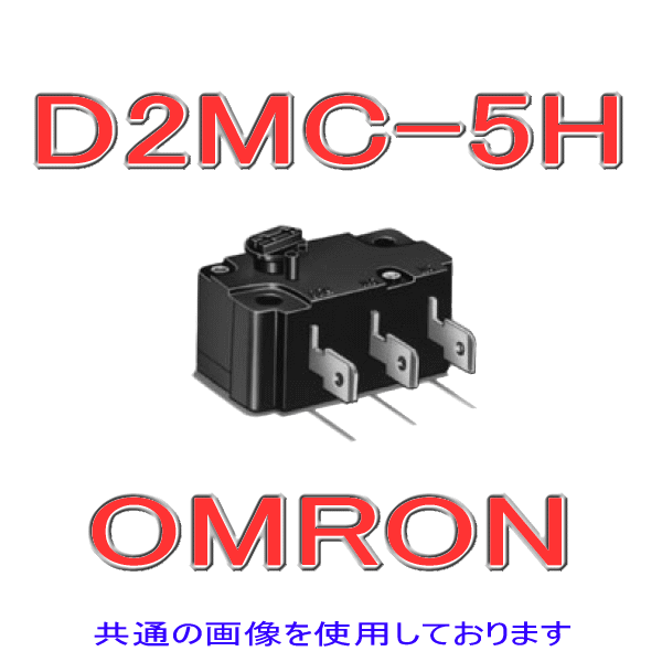 D2MC-5H軽トルク基本スイッチ