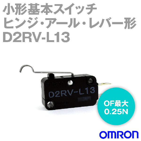 D2RV-L13形D2RV小形基本スイッチ