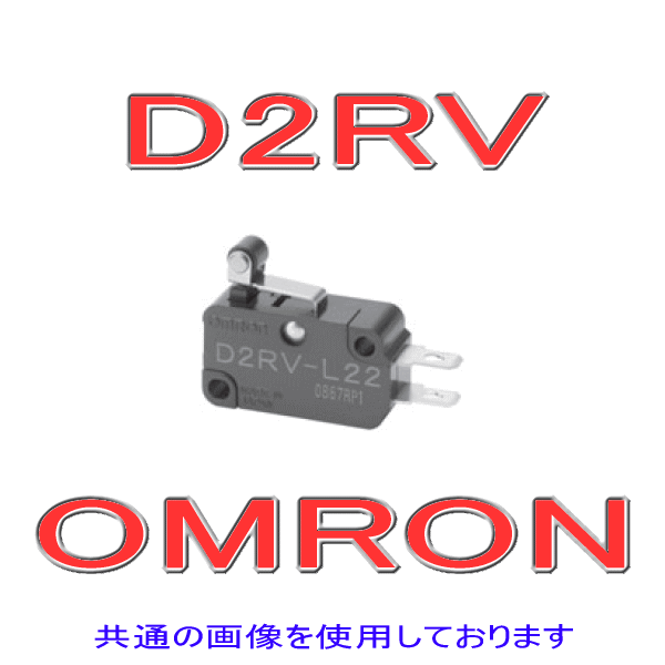 D2RV形D2RV小形基本スイッチ