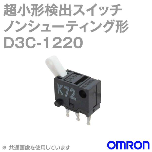 D3C-1220形D3C極超小形検出スイッチ