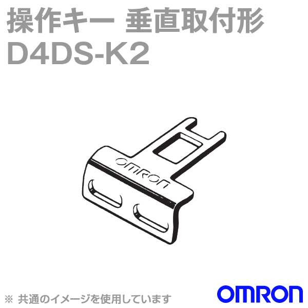 D4DS-K2操作キー (垂直取付形) NN