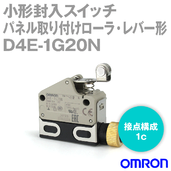 D4E-1G20N小形封入スイッチ