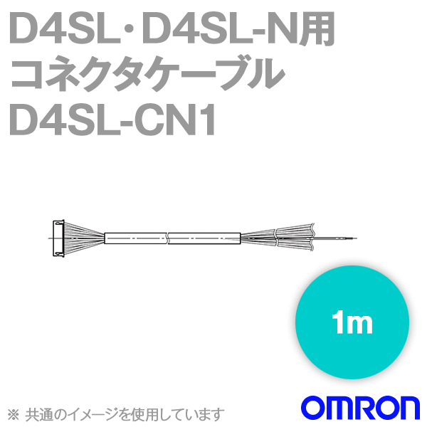 D4SL-CN1小形電磁ロック・セーフティドアスイッチ NN