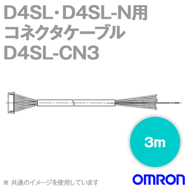 D4SL-CN3小形電磁ロック・セーフティドアスイッチ NN