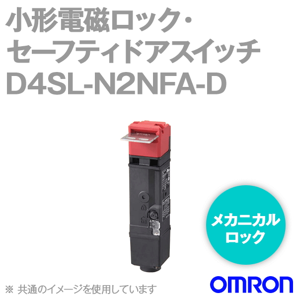 Angel Ham Shop Japan Direct Online Store / D4SL-N2NFA-D小形電磁