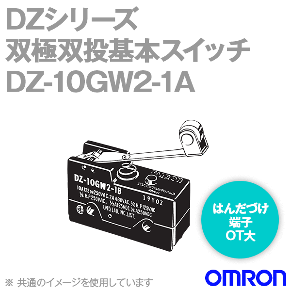 DZ-10GW2-1A双極双投基本スイッチ (ヒンジローラレバー形はんだづけ端子OT大) NN