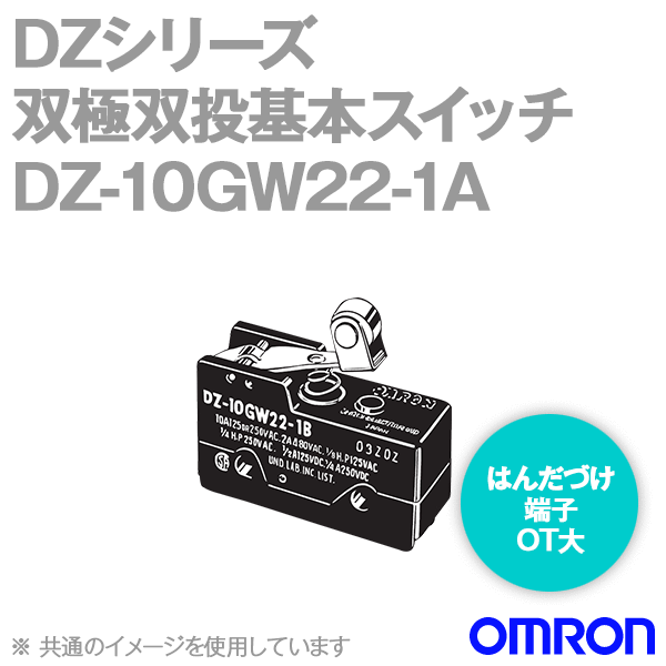 DZ-10GW22-1A双極双投基本スイッチ (ヒンジローラ短レバー形はんだづけ端子OT大) NN