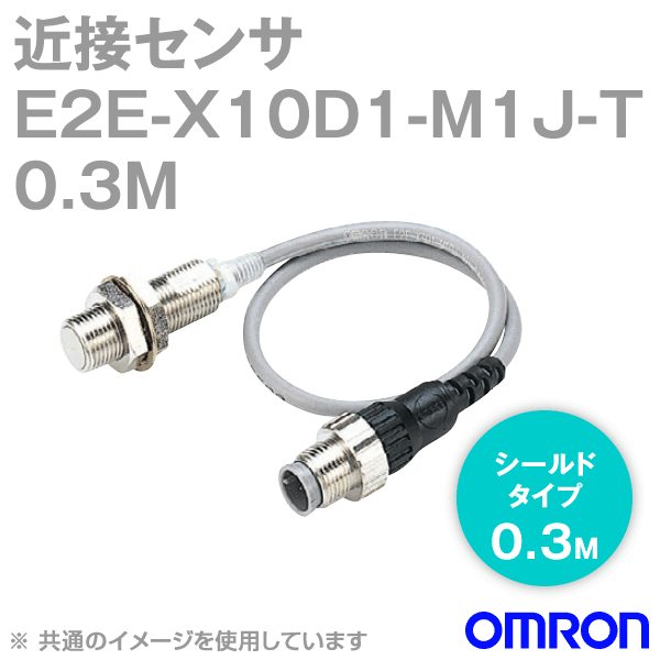 E2E-X10D1-M1J-T 0.3M近接センサ シールドタイプM30 NN