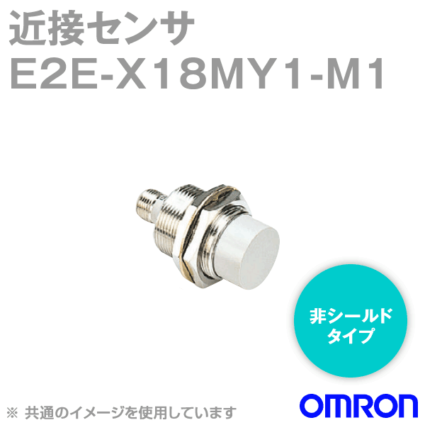 E2E-X18MY1-M1近接センサ 非シールドタイプM30 NN