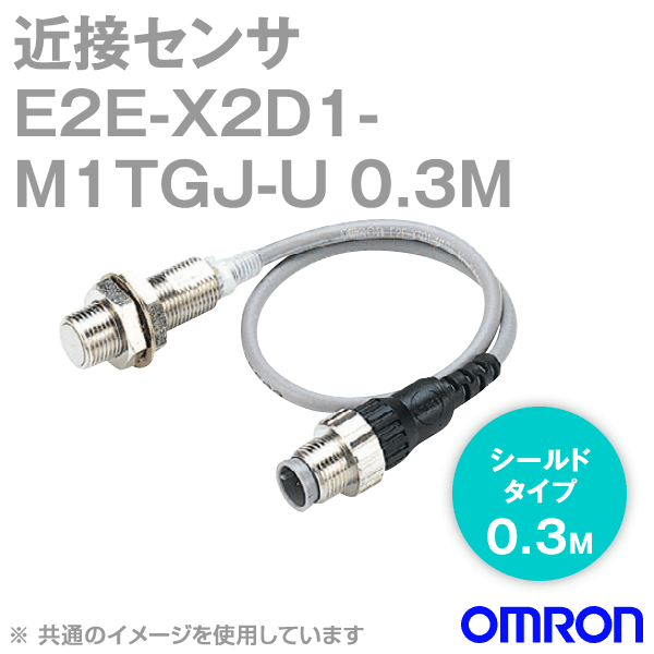 E2E-X2D1-M1TGJ-U近接センサ シールドタイプM8 NN