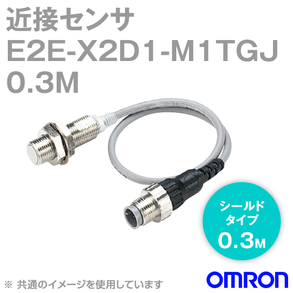 E2E-X2D1-M1TGJ近接センサ シールドタイプM8 NN