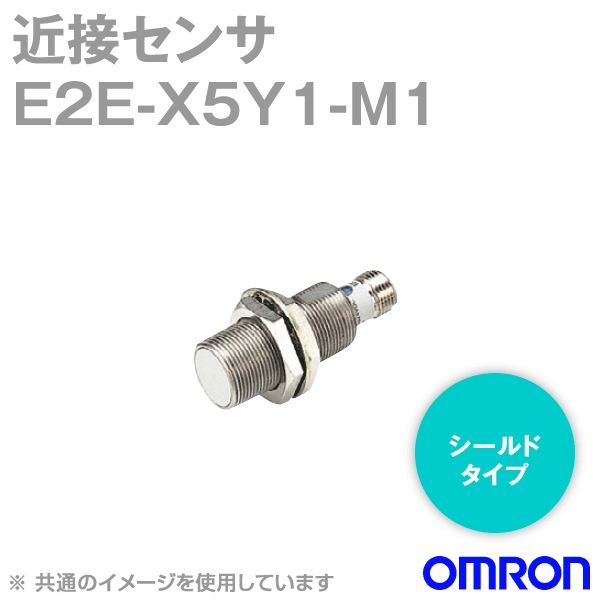 E2E-X5Y1-M1近接センサ シールドタイプM18 NN