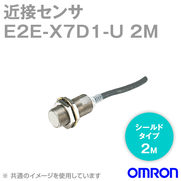 E2E-X7D1S 2M近接センサ シールドタイプM18 NN