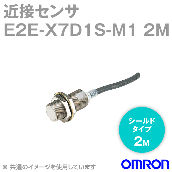 E2E-X7D1S-M1近接センサ シールドタイプM18 NN