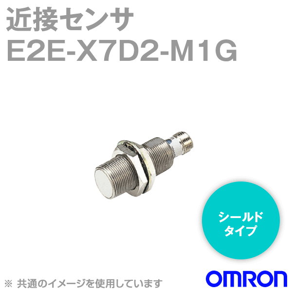 E2E-X7D2-M1G近接センサ シールドタイプM18 NN