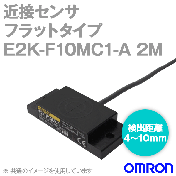 E2K-F10MC1-A 2Mフラットタイプ近接センサ NN