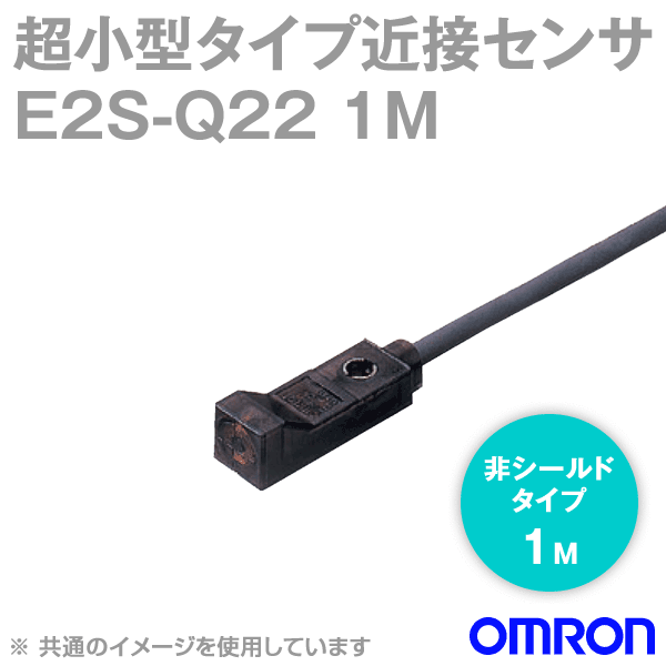 E2S-Q22 1M超小型タイプ近接センサ NN