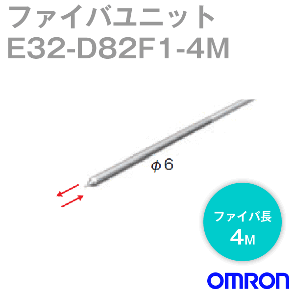 E32-D82F1 4Mファイバユニット (耐熱200℃・液面レベル検出距離・反射形) NN