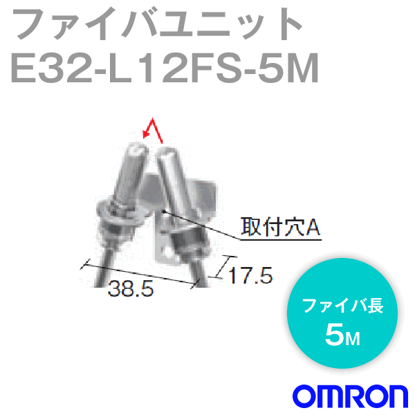 E32-L12FS 5Mファイバユニットウェットセンサ (限定反射形) NN