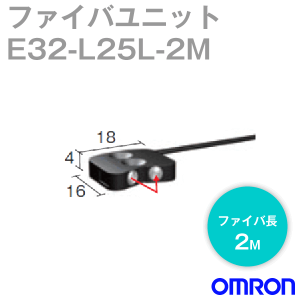 E32-L25L 2Mサイドビュー検出 ファイバユニット (背景をとらずに検出距離) NN