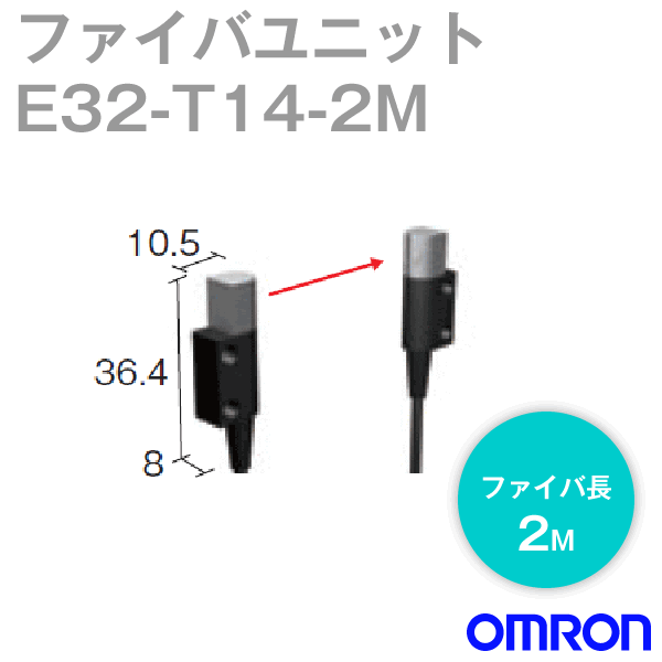 E32-T14 2Mサイドビュー検出 ファイバユニット (長距離設置・透過形) NN