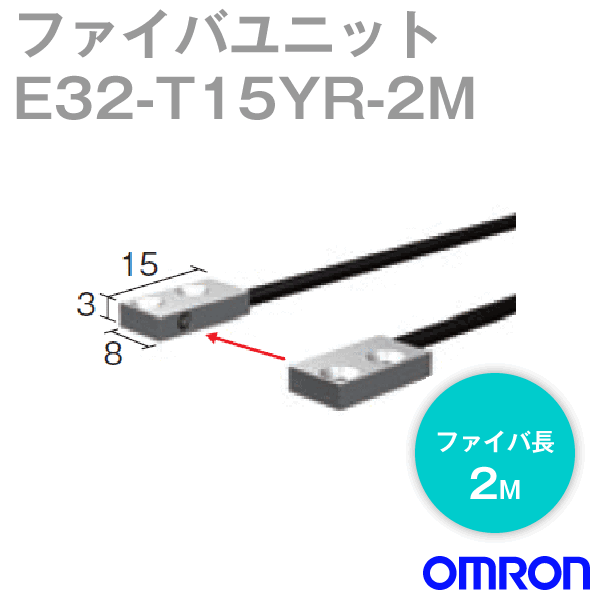 E32-T15YR 2Mサイドビュー検出 ファイバユニット (フラット型・透過形) NN