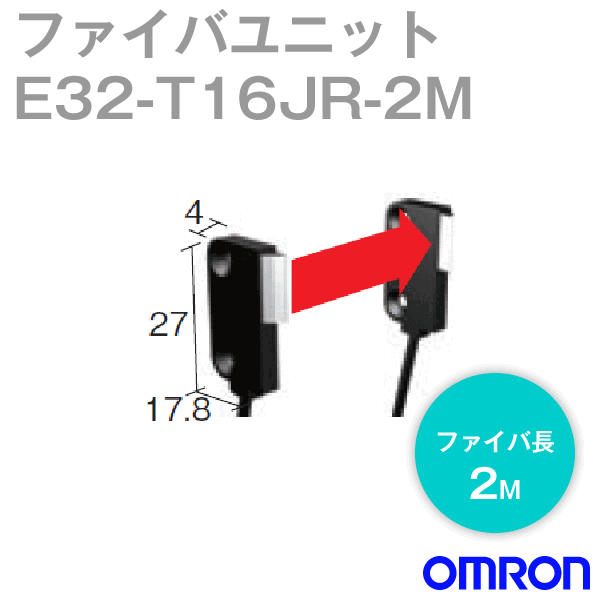 E32-T16JR 2Mファイバユニット (エリア検出距離 (エリアビーム)・透過形) NN