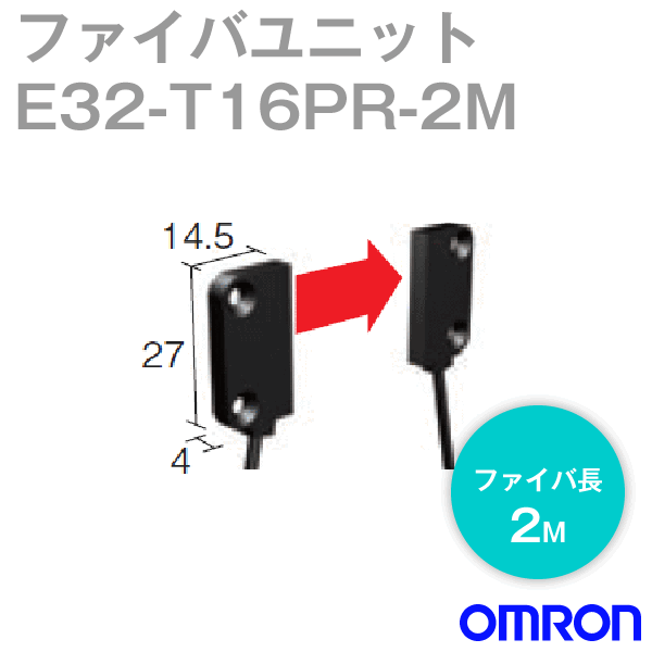 E32-T16PR 2Mファイバユニット (エリア検出距離 (エリアビーム)・透過形) NN