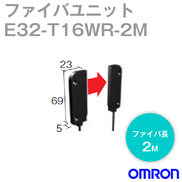 E32-T16WR 2Mファイバユニット (エリア検出距離 (エリアビーム)・透過形) NN