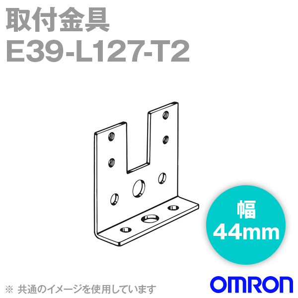 E39-L127-T2 E3C-S10用 取付金具 NN