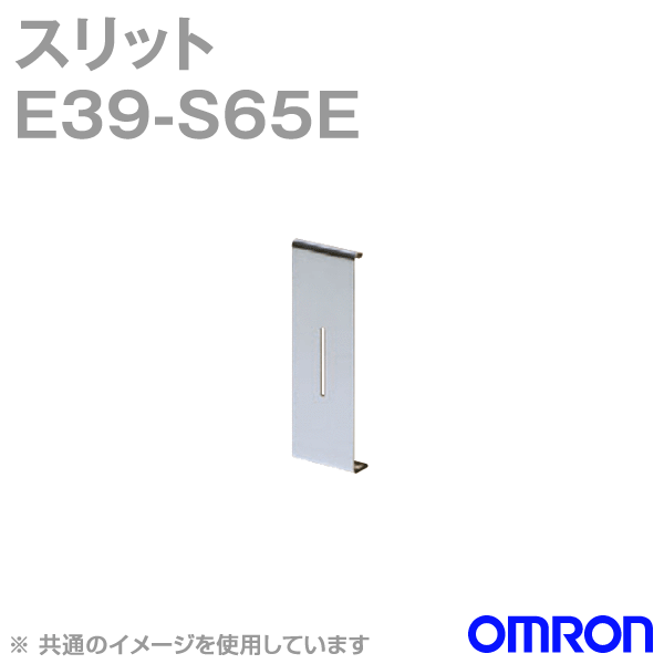 E39-S65Eはめ込みタイプ スリット (幅Φ1×10) NN